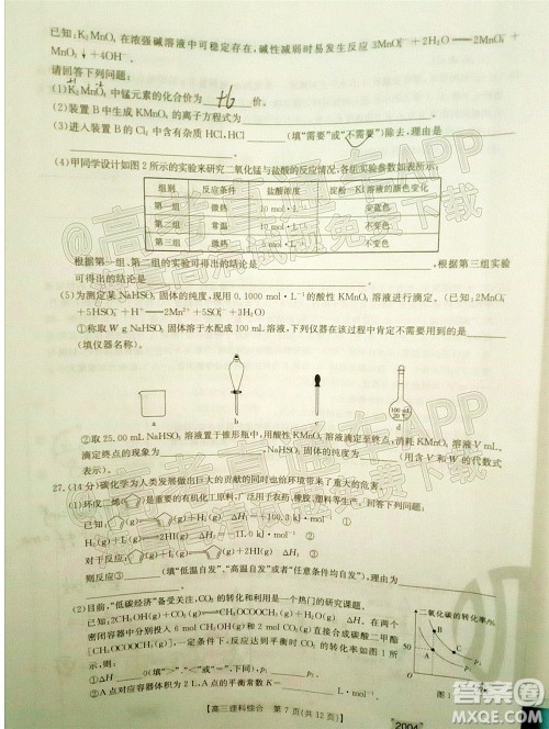 2022届金太阳百万联考2004高三理科综合试题及答案