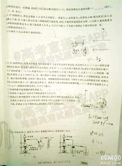 2022届金太阳百万联考2004高三理科综合试题及答案