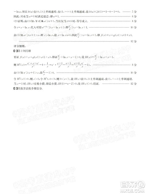 2022届金太阳百万联考2001高三文科数学试题及答案