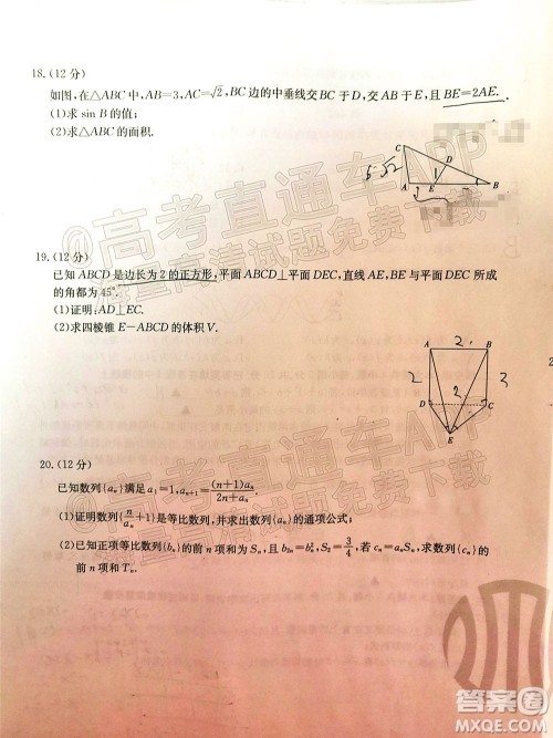 2022届金太阳百万联考2001高三文科数学试题及答案