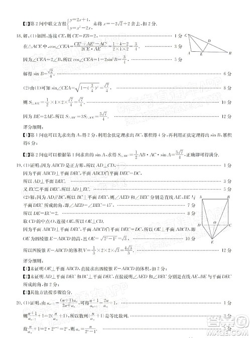 2022届金太阳百万联考2001高三文科数学试题及答案