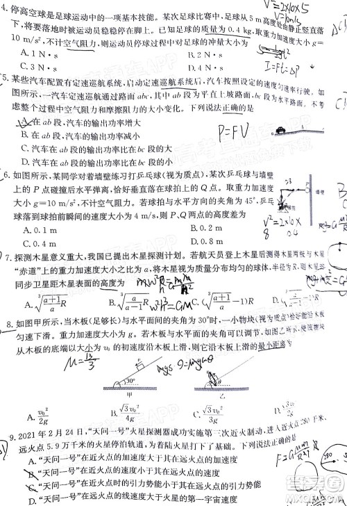 2022届金太阳百万联考2001高三物理试题及答案