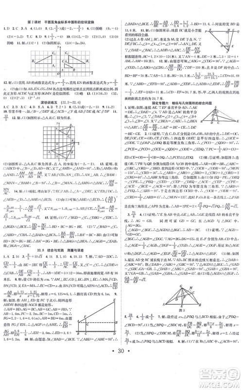 合肥工业大学出版社2021七天学案学练考九年级数学上册HK沪科版答案 合肥工业大学出版社2021七天学案学练考九年级数学上册HK沪科版答案