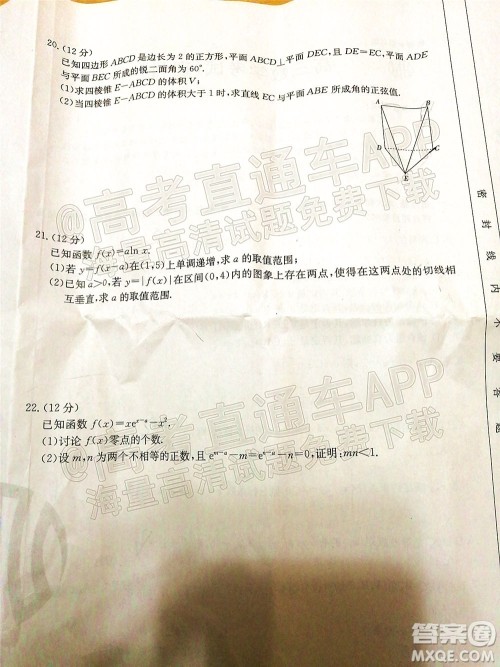 2022届金太阳百万联考2001高三理科数学试题及答案