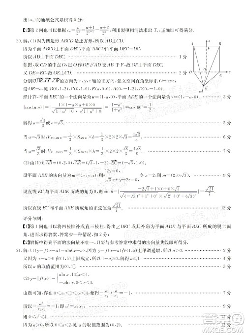 2022届金太阳百万联考2001高三理科数学试题及答案 2022届金太阳百万联考2001高三理科数学试题及答案