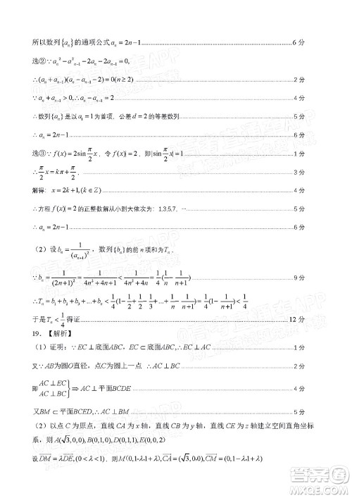 柳州市2022届高三第一次模拟考试理科数学试题及答案