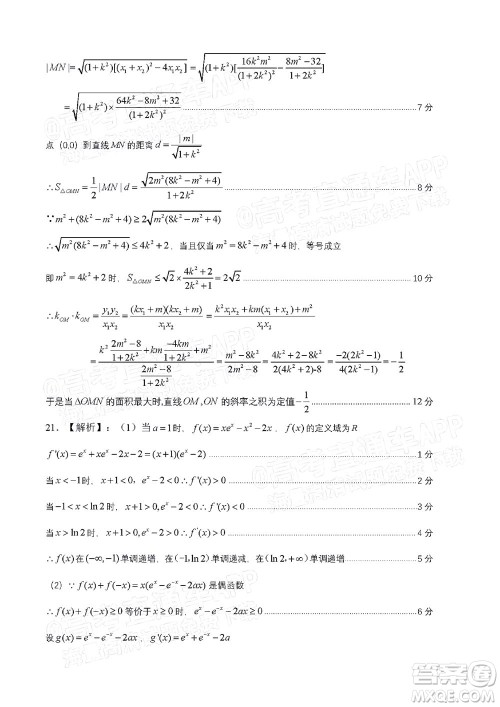 柳州市2022届高三第一次模拟考试理科数学试题及答案