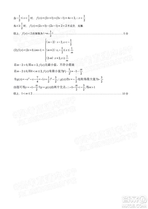 柳州市2022届高三第一次模拟考试理科数学试题及答案