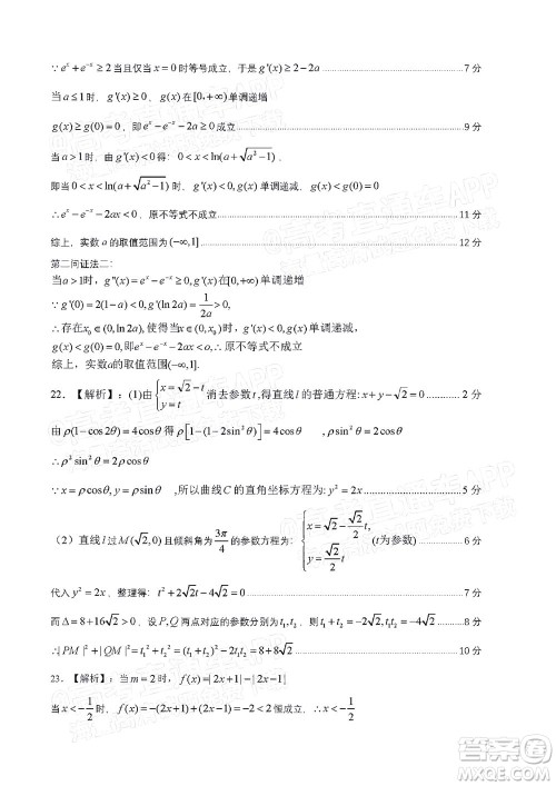 柳州市2022届高三第一次模拟考试理科数学试题及答案 柳州市2022届高三第一次模拟考试理科数学试题及答案