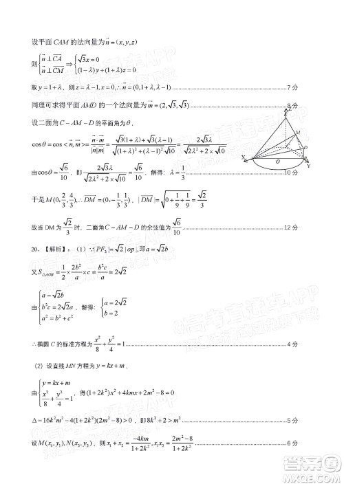 柳州市2022届高三第一次模拟考试理科数学试题及答案 柳州市2022届高三第一次模拟考试理科数学试题及答案