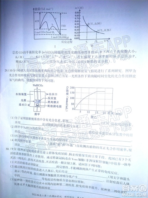 柳州市2022届高三第一次模拟考试理科综合试题及答案 柳州市2022届高三第一次模拟考试理科综合试题及答案