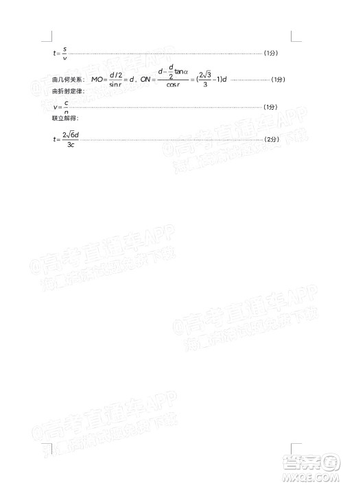 柳州市2022届高三第一次模拟考试理科综合试题及答案