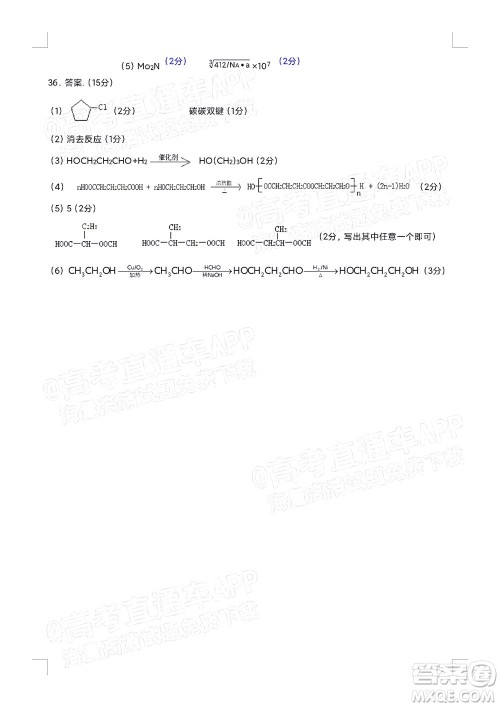 柳州市2022届高三第一次模拟考试理科综合试题及答案