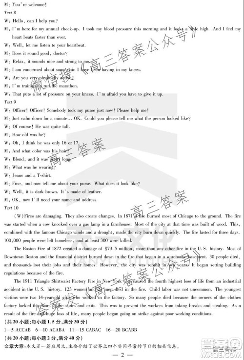 天一大联考2021-2022学年高三年级上学期期中考试英语答案