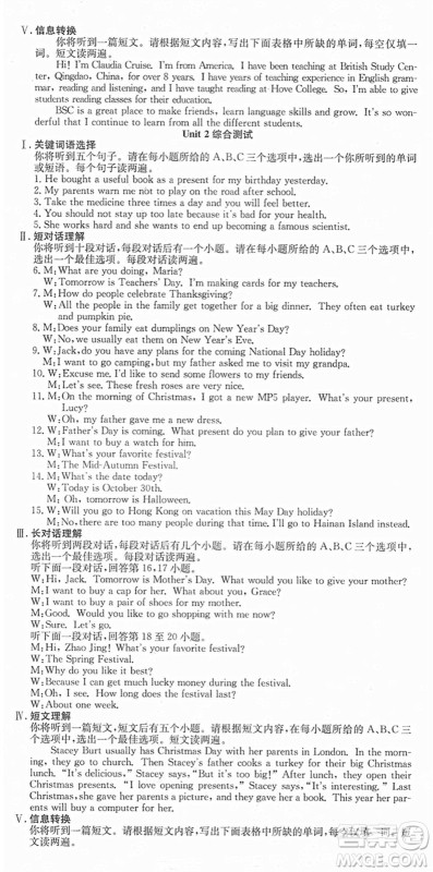 合肥工业大学出版社2021七天学案学练考九年级英语上册RJ人教版答案 合肥工业大学出版社2021七天学案学练考九年级英语上册RJ人教版答案