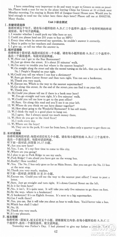 合肥工业大学出版社2021七天学案学练考九年级英语上册RJ人教版答案 合肥工业大学出版社2021七天学案学练考九年级英语上册RJ人教版答案