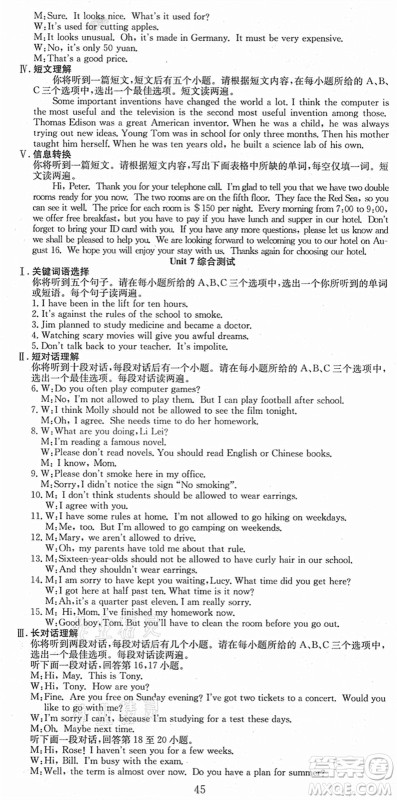 合肥工业大学出版社2021七天学案学练考九年级英语上册RJ人教版答案 合肥工业大学出版社2021七天学案学练考九年级英语上册RJ人教版答案