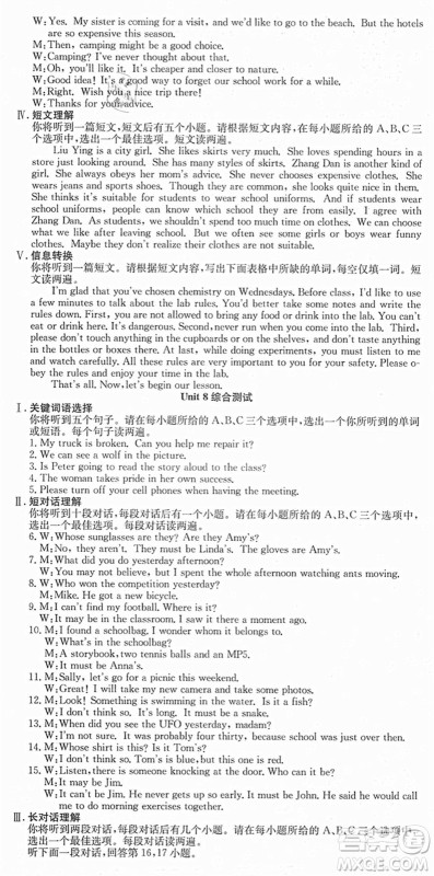 合肥工业大学出版社2021七天学案学练考九年级英语上册RJ人教版答案 合肥工业大学出版社2021七天学案学练考九年级英语上册RJ人教版答案