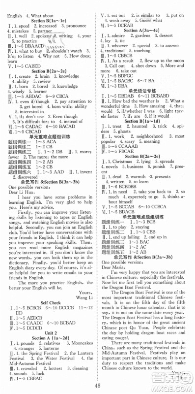 合肥工业大学出版社2021七天学案学练考九年级英语上册RJ人教版答案 合肥工业大学出版社2021七天学案学练考九年级英语上册RJ人教版答案