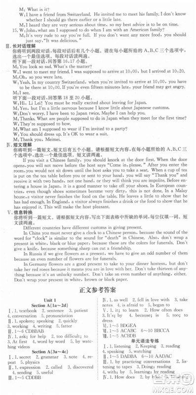 合肥工业大学出版社2021七天学案学练考九年级英语上册RJ人教版答案 合肥工业大学出版社2021七天学案学练考九年级英语上册RJ人教版答案