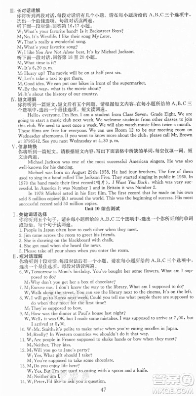 合肥工业大学出版社2021七天学案学练考九年级英语上册RJ人教版答案 合肥工业大学出版社2021七天学案学练考九年级英语上册RJ人教版答案