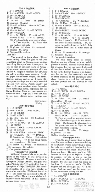 合肥工业大学出版社2021七天学案学练考九年级英语上册RJ人教版答案 合肥工业大学出版社2021七天学案学练考九年级英语上册RJ人教版答案