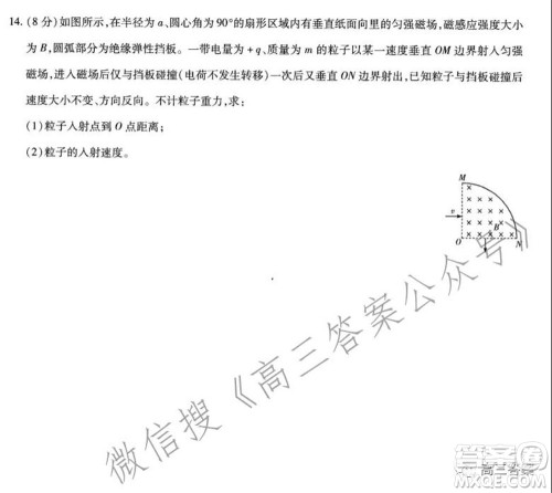 天一大联考2021-2022学年高三年级上学期期中考试物理试题及答案