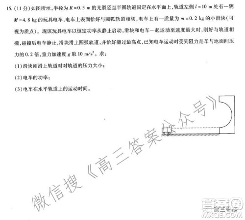 天一大联考2021-2022学年高三年级上学期期中考试物理试题及答案