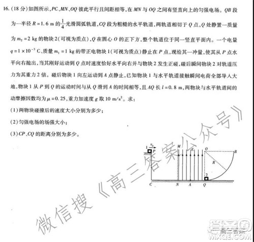 天一大联考2021-2022学年高三年级上学期期中考试物理试题及答案