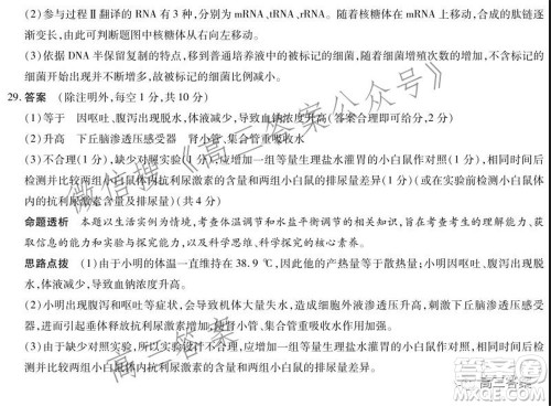 天一大联考2021-2022学年高三年级上学期期中考试生物试题及答案