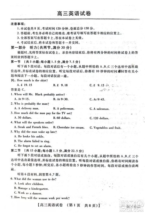 河南重点学校高三11月联考英语试题及答案 河南重点学校高三11月联考英语试题及答案