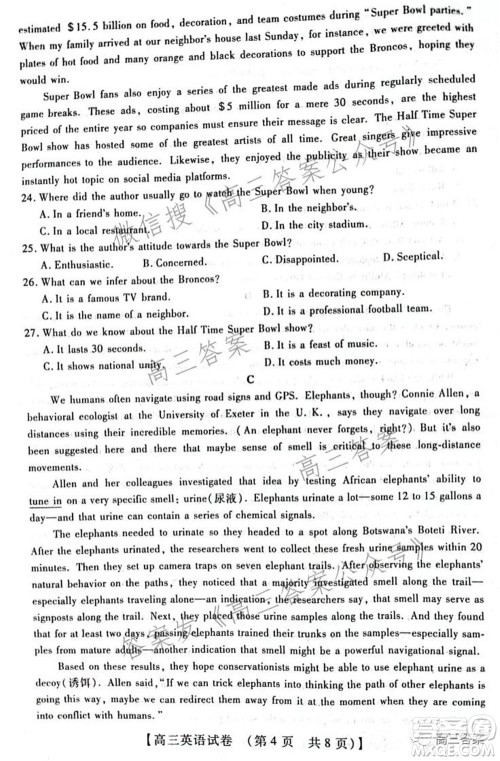 河南重点学校高三11月联考英语试题及答案 河南重点学校高三11月联考英语试题及答案