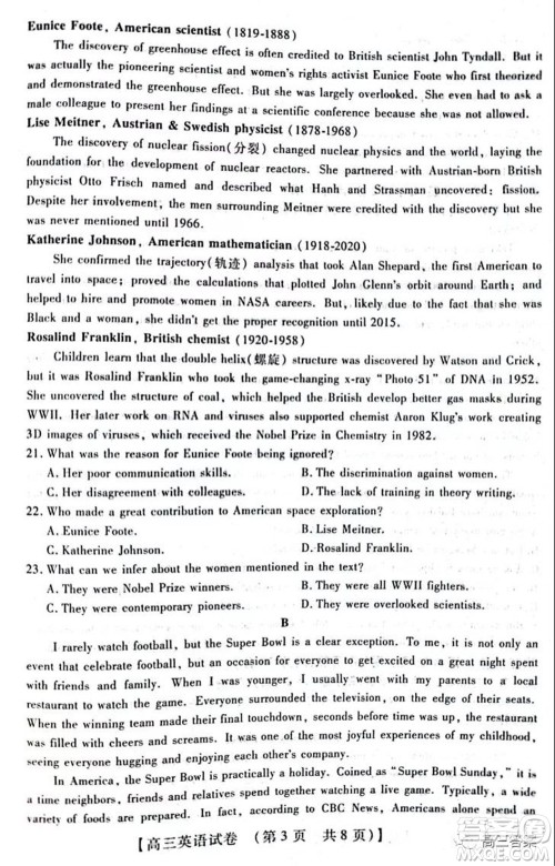 河南重点学校高三11月联考英语试题及答案 河南重点学校高三11月联考英语试题及答案