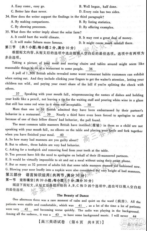 河南重点学校高三11月联考英语试题及答案 河南重点学校高三11月联考英语试题及答案