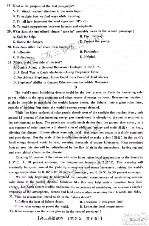 河南重点学校高三11月联考英语试题及答案 河南重点学校高三11月联考英语试题及答案