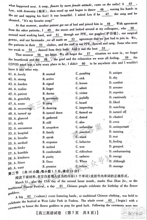 河南重点学校高三11月联考英语试题及答案 河南重点学校高三11月联考英语试题及答案