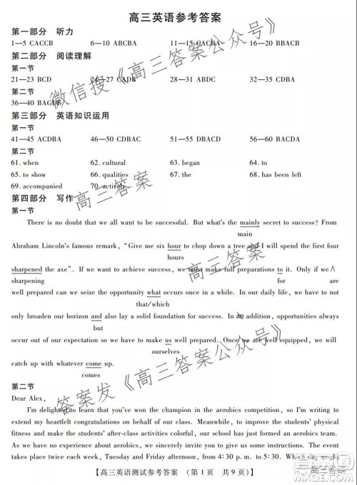 河南重点学校高三11月联考英语试题及答案