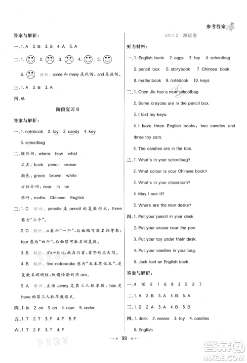 河北教育出版社2021小学霸七彩练霸四年级英语上册人教版参考答案