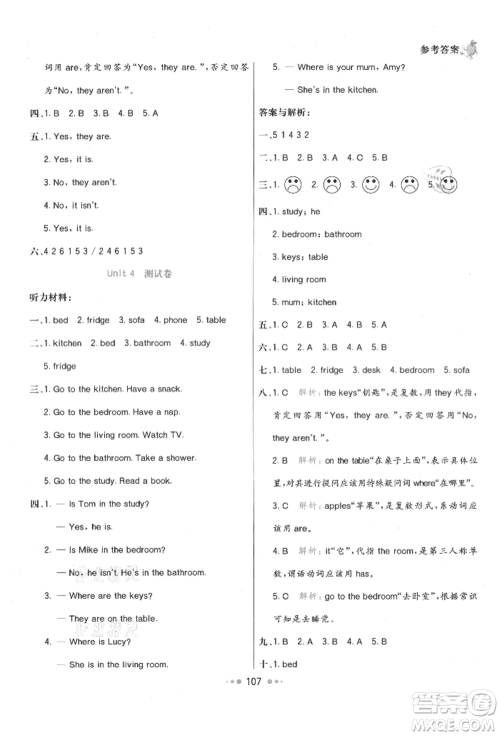 河北教育出版社2021小学霸七彩练霸四年级英语上册人教版参考答案