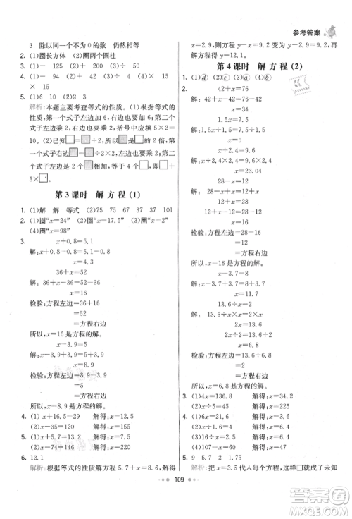 河北教育出版社2021小学霸七彩练霸五年级数学上册人教版参考答案 河北教育出版社2021小学霸七彩练霸五年级数学上册人教版参考答案