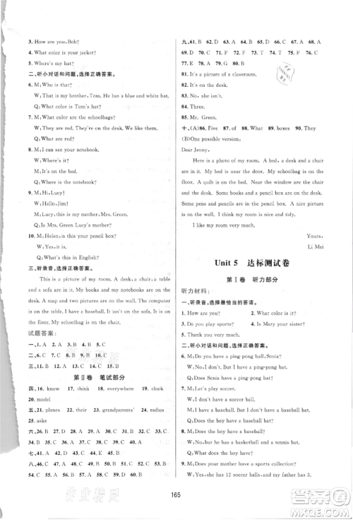 吉林教育出版社2021三维数字课堂七年级英语上册人教版参考答案
