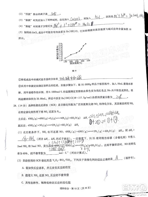 贵阳市五校2022届高三年级联合考试三理科综合试题及答案 贵阳市五校2022届高三年级联合考试三理科综合试题及答案