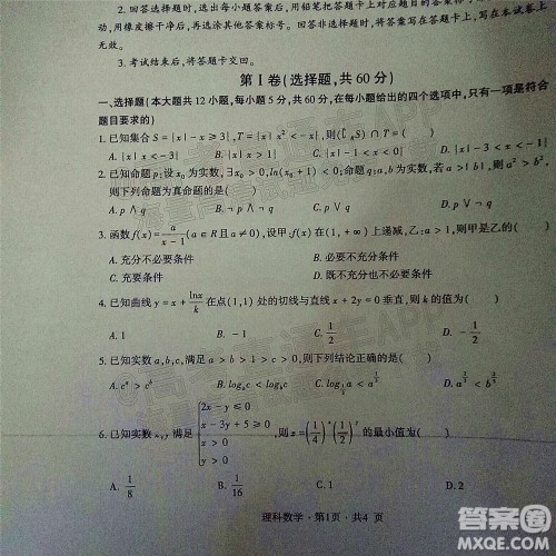 四省八校2022届高三第一学期期中质量检测考试理科数学试题及答案