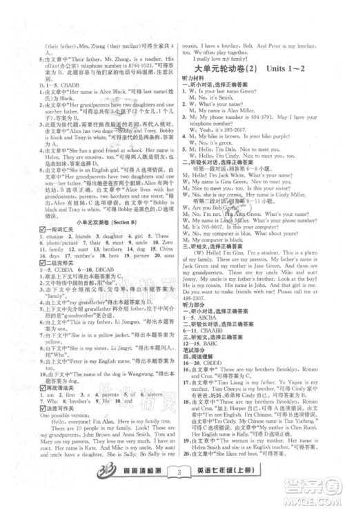 云南科技出版社2021周周清检测七年级英语上册人教版参考答案