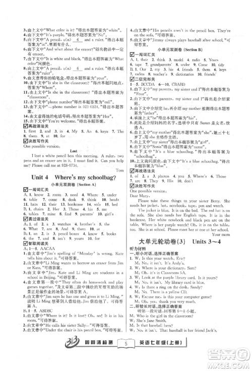 云南科技出版社2021周周清检测七年级英语上册人教版参考答案