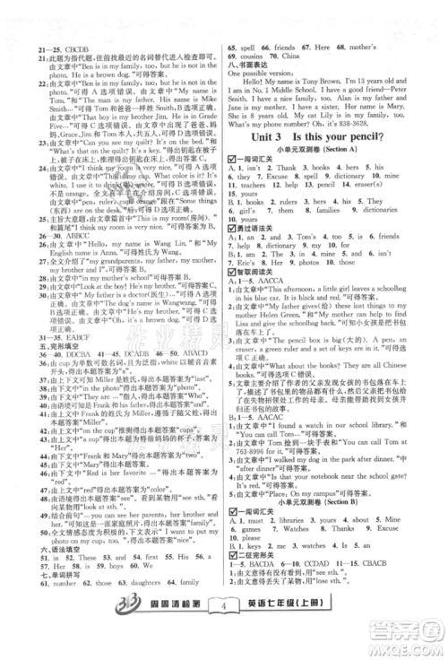 云南科技出版社2021周周清检测七年级英语上册人教版参考答案