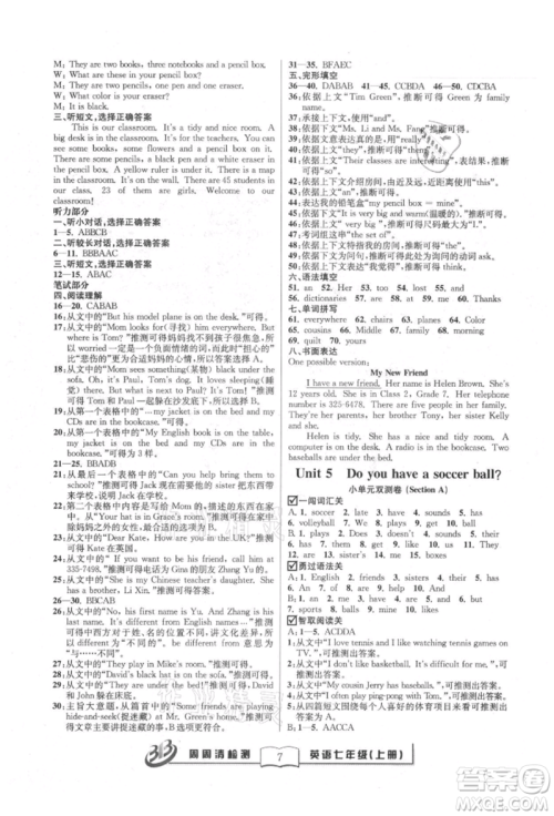 云南科技出版社2021周周清检测七年级英语上册人教版参考答案