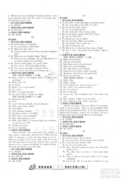 云南科技出版社2021周周清检测七年级英语上册人教版参考答案