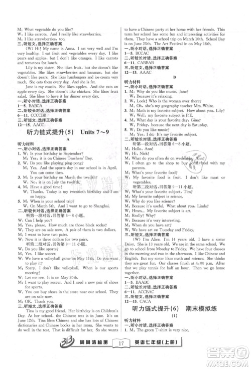 云南科技出版社2021周周清检测七年级英语上册人教版参考答案