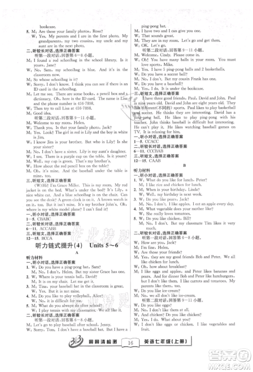 云南科技出版社2021周周清检测七年级英语上册人教版参考答案